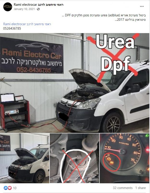 הכשל במערכת האוריאה של פיג'ו וסיטרואן מתפשט באירופה וזה עשוי לקדם פתרון למחלה של המכוניות האלה בישראל