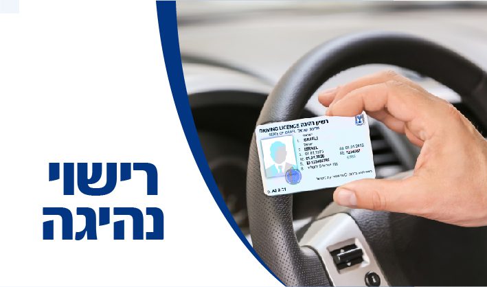 משרד התחבורה לאזרח: "ירדן היא מדינת אויב"