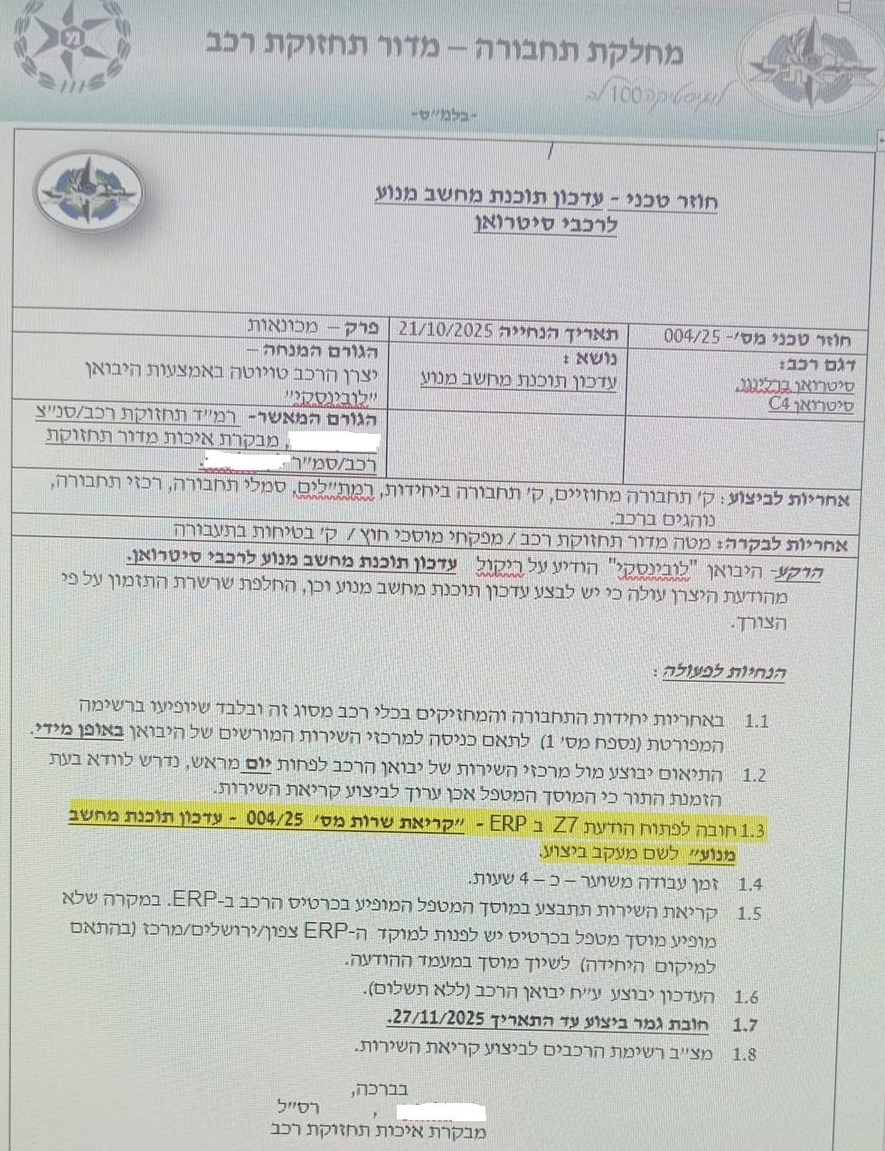 הכשל הסדרתי במנועי 1.5 BlueHDi של פיג'ו-סיטרואן-אופל: רכבי משטרת ישראל ייבדקו ויתוקנו בתיאום של "לפחות יום מראש" מול מוסכי היבואן